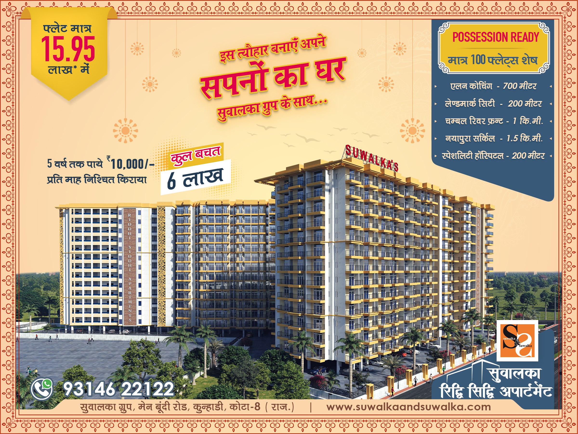 Riddhi Siddhi Apartment